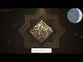 رعد محمد الكردي سورة الانفطار كامله لن تمل من إعادتها رعد محمد الكردي سورة الانفطار كامله لن تمل من إعادتها