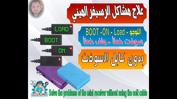 حل مشكلة الوقوف علي لوجو سوفت خطأ لمبة حمراء الرجوع للسوفت الأصلي BOOT  ON   Load  عن طريق الفلاشة