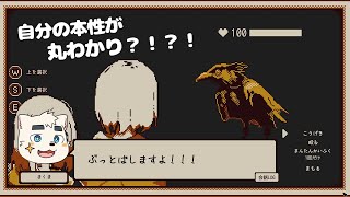 【Refind Self: 性格診断ゲーム】清楚なので大丈夫っしょwww【Vtuber】