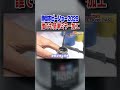【魔法】みるみるうちに色が変わる！！誰でも簡単に金属光沢のあるミラー加工を実現！#プラモデル #塗装【おとなの秘密基地】