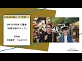 「写真を楽しむ」写真家 中藤毅彦・写真家 コムロミホ「OM SYSTEM で撮る『大阪で旅スナップ』」～OM SYSTEM ゼミ～