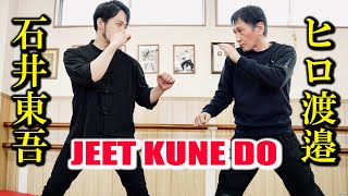 Strike while falling through the air! This is the punching method of Jeet Kune Do!
