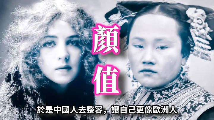 为什么欧洲人比中国人好看？如何让自己变好看？ - 天天要闻