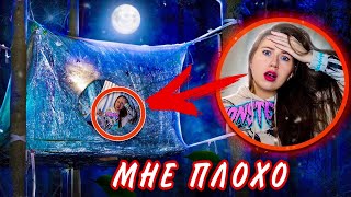 Ночь В Доме Из Пленки На Дереве - Мне Стало Плохо, Я Заболела 🤧 | Elli Di