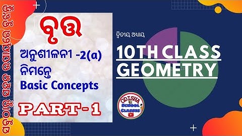 Circle /Basic Concepts Part -1/10th class Geometry by Odisha School Classes