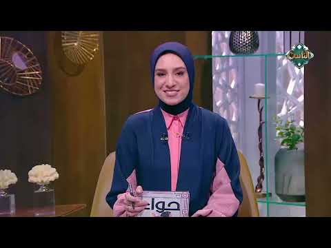 حواء أعمال تعادل ثواب الحج الحلقة الكاملة 18 5 2025