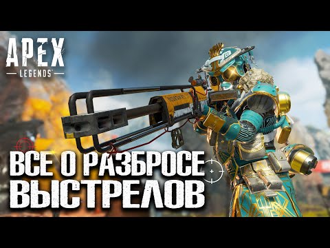 Видео: Уловка с дальностью стрельбы в Apex Legends позволяет манекенам убить вас