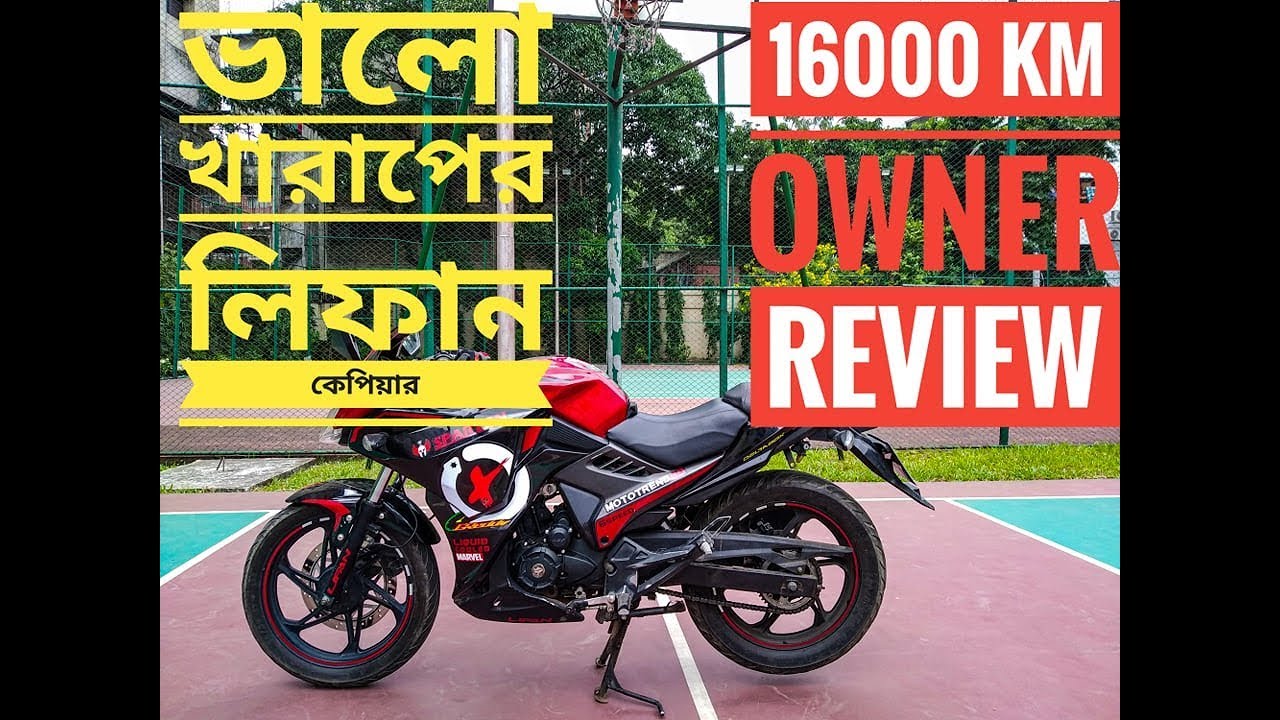 Lifan KPR 150 V2 Full review|| 16000 km User review by... - youtube
