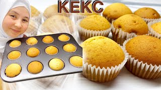 ЕҢ ОҢАЙ КЕКС🧁1 дайындағаннан шығады. Самый нежный кекс.