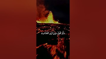 اجمل حالات واتس اب بصوت ادريس ابكر /تلاوة خاشعة