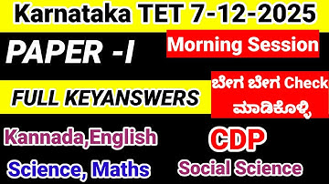 KARTET 2025 paper 1 key answers I karter paper 1  key answers 2025 december 7