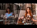 شفاتت بيه فوته الملعونه العكروته دبكات الاسطورة جهاد سليمان 2024 شفاتت بيه فوته الملعونه العكروته دبكات الاسطورة جهاد سليمان 2024