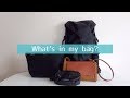 カバンの中身 // 普段から旅行まで4つの鞄とミニマルな中身 | What's in my bag?