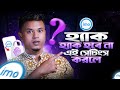 imo হ্যাক হবেনা | Protect your imo account | Imo new update Passkey