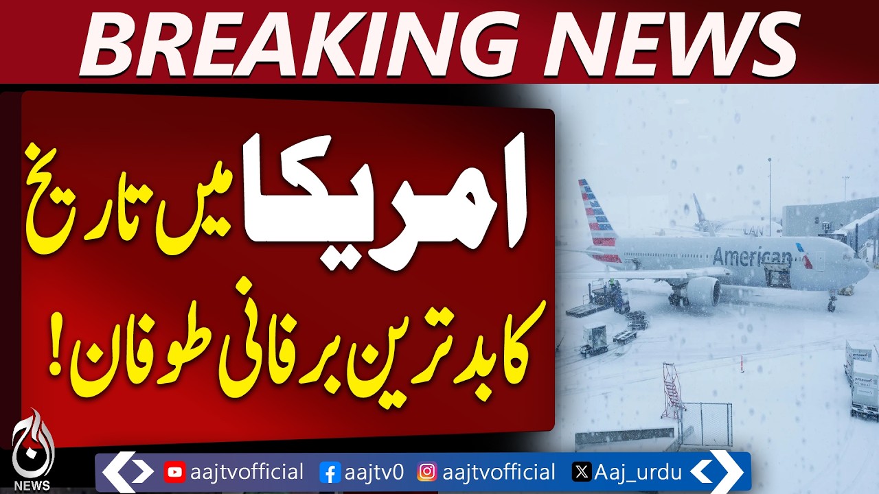 Historic Snowstorm USA | Flight Delays | Emergency Alerts NY & 5 States - Aaj Pakistan News