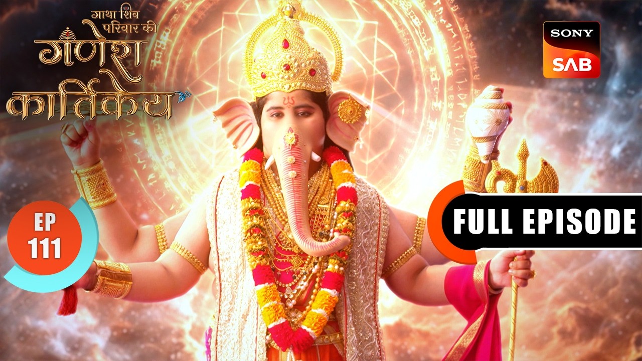 Swayam Ka Sampurna Satya | Gatha Shiv Parivaar Ki Ganesh Kartikey | Full Episode 111 | 11 Feb 2026
