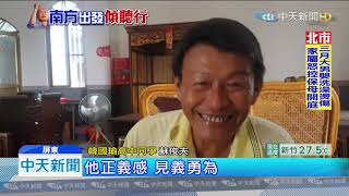 20191017中天新聞 神秘高中同學憶當年 「韓國瑜一點都沒變」