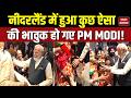PM Modi Visit Netherlands: भावुक हो गए PM Modi जब विदेशी धरती पर एक बच्चे ने छुए पर! | Viral Video