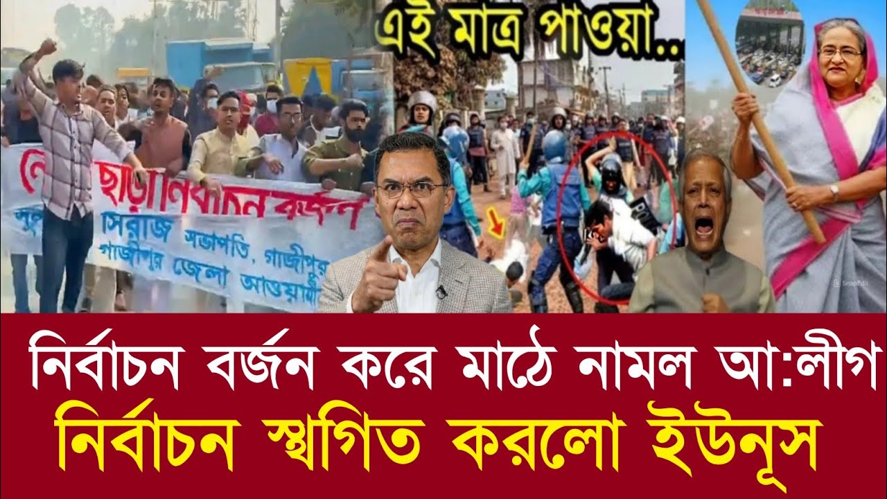 Ajker khobor 30 Jan 2026 | Bangladesh latest News | Daily Report | Awami League vs BNP News | Today