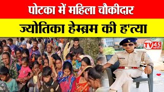 Potka म महल चकदर जयतक हमबरम क हतय, आरप न हतय सवकर कर आतमहतय क