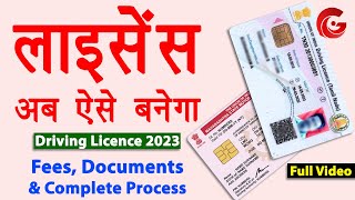 How to Apply for Driving Licence Online 2023 | driving licence kaise banwaye | Documents for DL