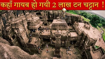The Mystery of Kailasa Temple in Ellora Caves | Built with Alien Technology?