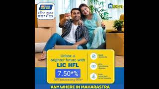 Affordable Home Loans in Maharashtra | LIC HFL 7.50% Interest | Contact Amit Gujar #viral #satara