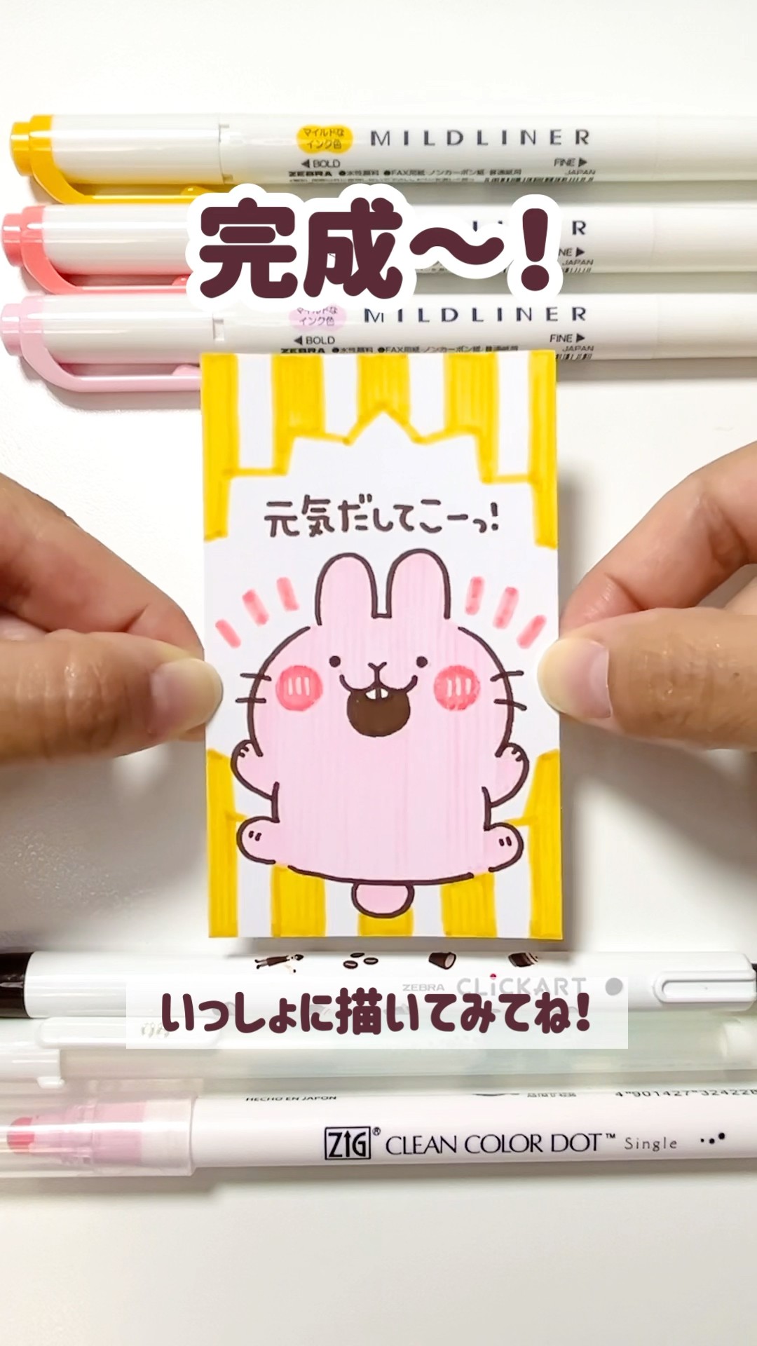 うさぎさんのメッセージカード🐰 #shorts #描き方 #メッセージ