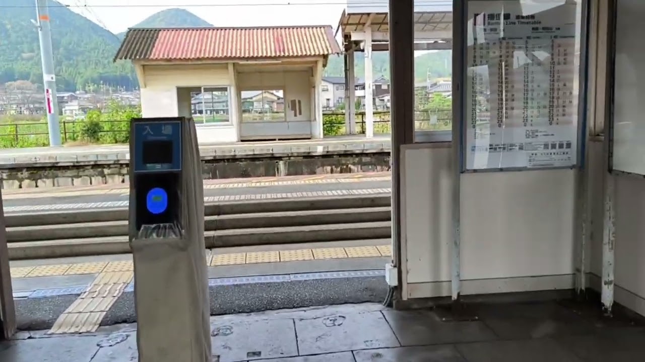 甘地駅　Amaji Station