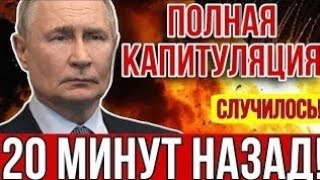ПЕРЕЛОМ! ПАДЕНИЕ КИЕВА — Почему ВСУ в тупике. Что скрывает «мирный договор» с Украиной