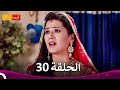 مسلسل فرصة ثانية الحلقة 30 Punar Vivaah 