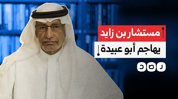 رسالة قاسية من أبو عبيدة تهز الضمير العربي،..وعبدالخالق عبدالله يثير الغضب