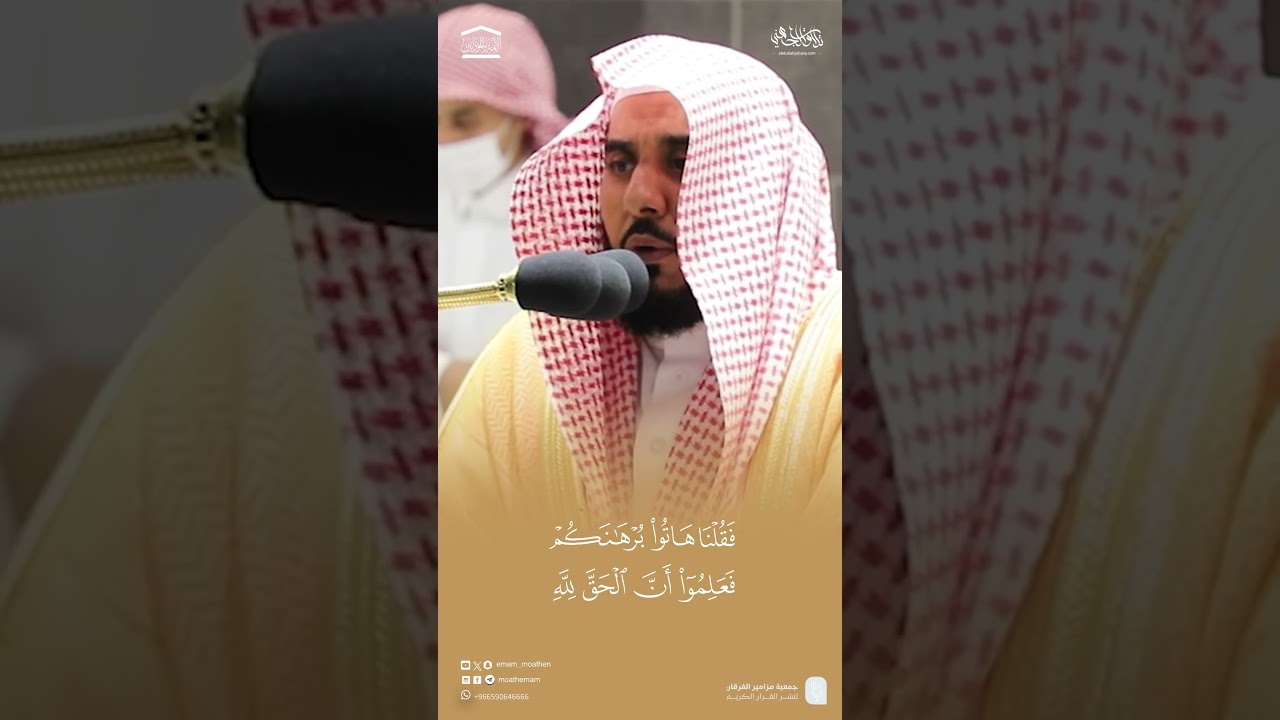 إبداع منقطع النظير من سورة القصص للشيخ #عبدالله_الجهني من صلاة الفجر 3 محرم 1443هـ. #sorts #quran