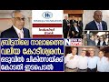 എസ് പി ഹിന്ദൂജയുടെ അസാധാരണ ജീവിതം | Story of S.P.Hinduja