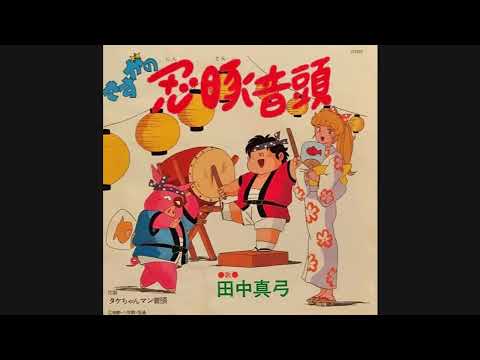 さすがの猿飛神風の術 Mp3 さすがの猿飛神風の術 Mp3