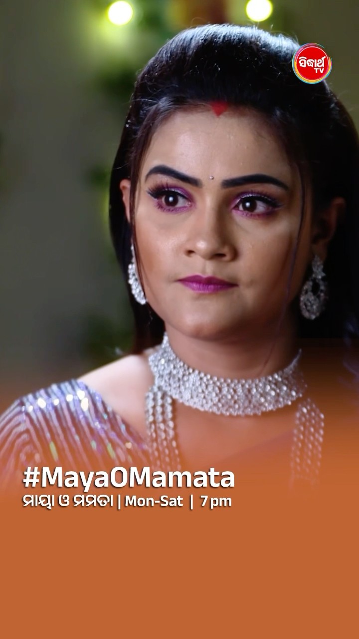 ତମେମାନେ କେହି କିଛି କହିବନି ନା I#MayaOMamata Mon- Sat @7:00 PM #sidharthtv