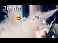 تعبان اريد شوي راحه نجومي