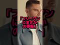 フリーマンにまさかの事態