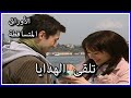 ناكلا يا اشترى هدية ورقة سقوط الحلقة 39