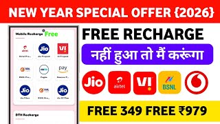 Unlimited Free Mobile Recharge 2026 | Bina Ek Rupaye Ke Free Me Recharge Kaise Kare | New App {2026} screenshot 3