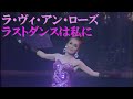 ラ・ヴィ・アン・ローズ ほか 風さやか "La Vie en rose" "Save the Last Dance for Me" (Japanese version)
