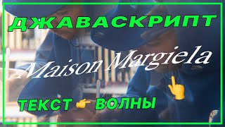 Интерактивный заголовок с Blotter.js