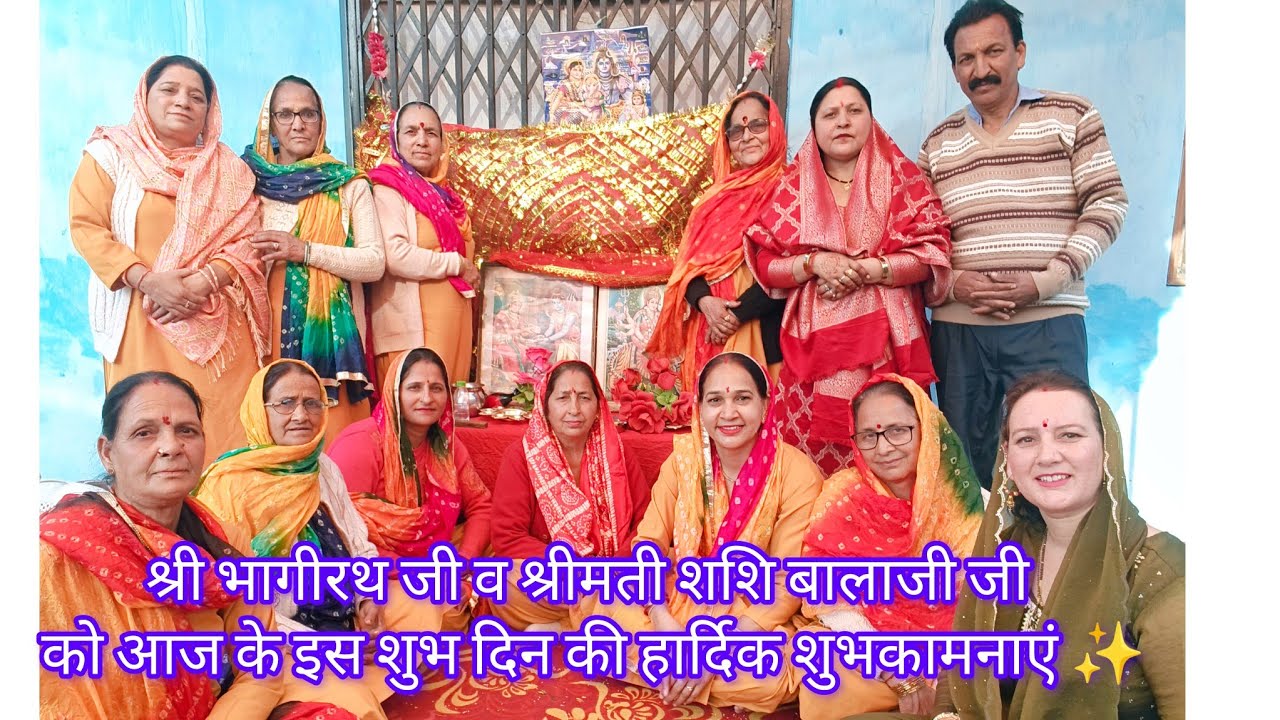 भागीरथ जी व श्रीमती शशि बालाजी को आज के इस शुभ दिन की हार्दिक शुभकामनाएं ✨ 🚩जय माता दी 🚩🌹🌹👏👏