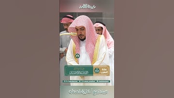تلاوة خاشعة 🕊 سورة  القدر 🕊  #للشيخ .د #الوليد_الشمسان