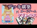 視聴者様からのリクエスト【ボードゲーム プレイ動画】 ハートオブクラウン を夫婦で２人プレイしました。～タクジ と おさよ～