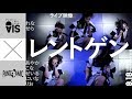 AIS+パンダみっく【「レントゲン」8.18ライブ映像】