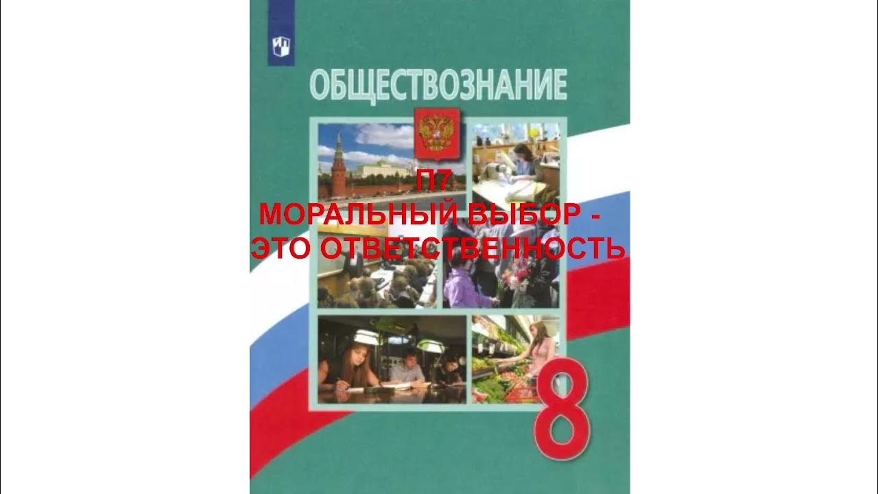 Гражданин россии презентация 7 класс обществознание боголюбов