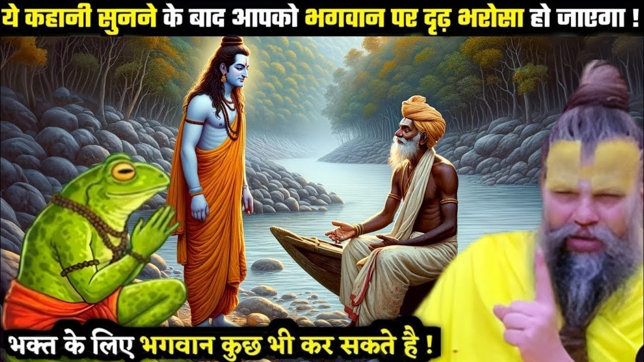 इस कहानी को सुनने के बाद आपको भरोसा हो जाएगा भगवान पर | #premanndji @SadhanPath 