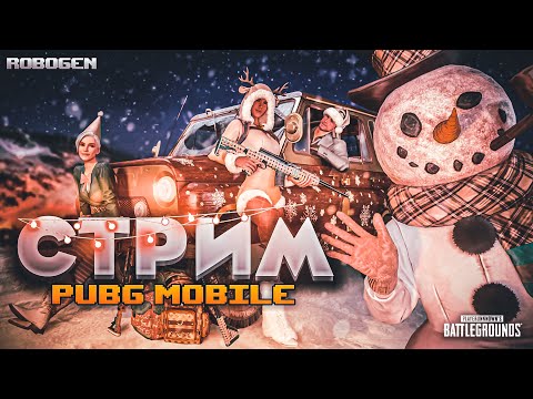 Саблемен 8. И орден тимейтов =) Покатушки на ночь глядя |ОБНОВЛЕНИЕ 3.0 PUBG MOBILE НА ПК |СТРИМ