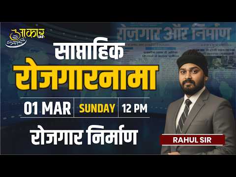 L27 MPPSC Current Affairs 2026 | MP Weekly Current Affairs | 01 Mar | Rojgar Nirman | Rahul sir